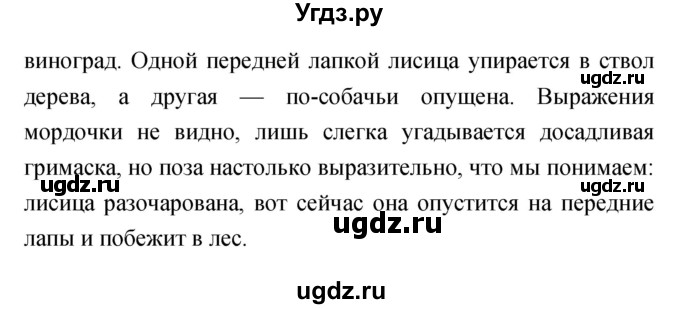 ГДЗ (Решебник) по литературе 3 класс Чуракова Н.А. / часть №2. страница № / 25(продолжение 2)