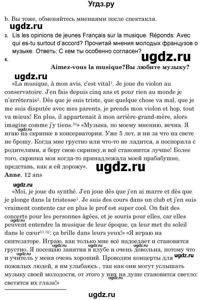 ГДЗ (Решебник) по французскому языку 8 класс Вадюшина Д.С. / страница номер / 218-219(продолжение 2)