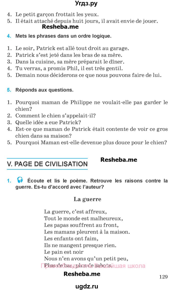 ГДЗ (Учебник) по французскому языку 8 класс Вадюшина Д.С. / страница номер / 129