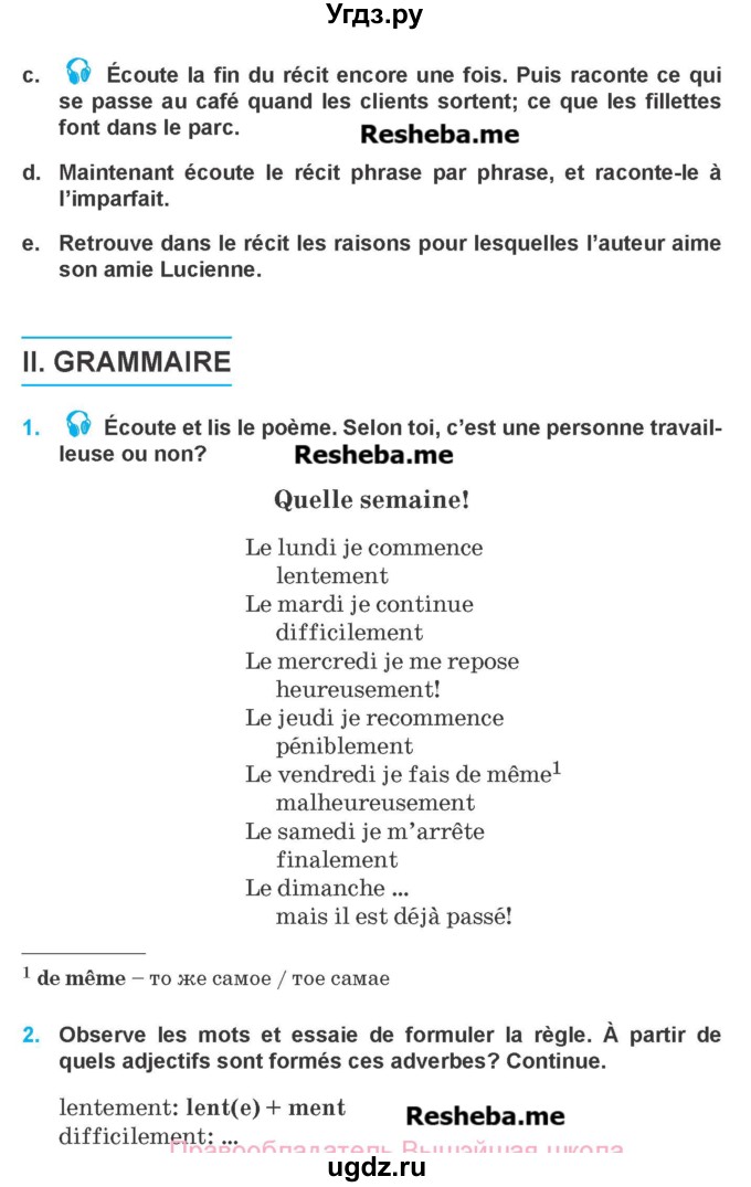 ГДЗ (Учебник) по французскому языку 8 класс Вадюшина Д.С. / страница номер / 15