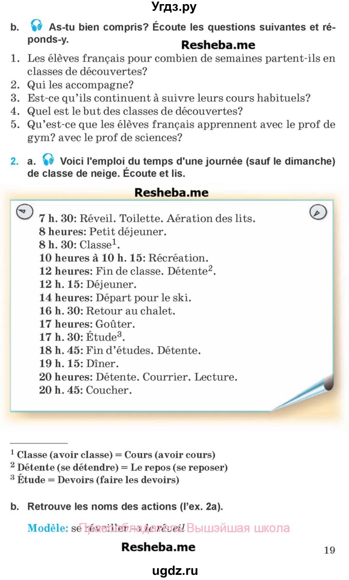 ГДЗ (Учебник) по французскому языку 8 класс Вадюшина Д.С. / страница номер / 19