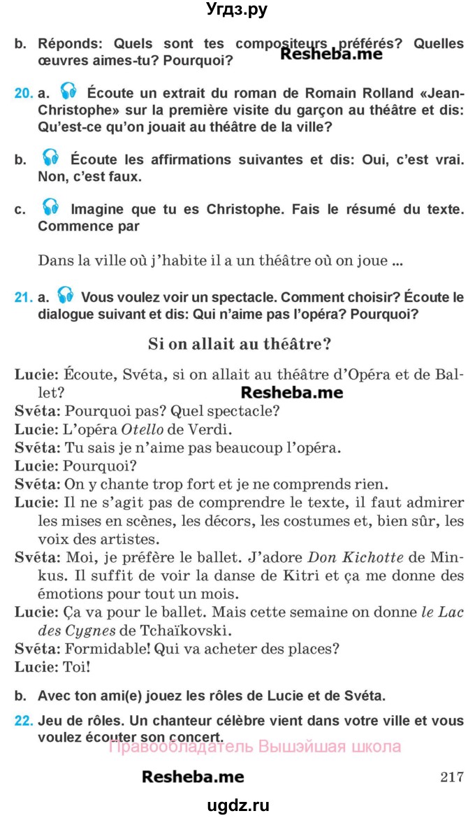 ГДЗ (Учебник) по французскому языку 8 класс Вадюшина Д.С. / страница номер / 217