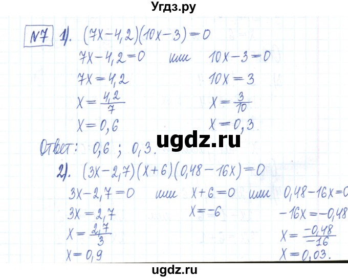 ГДЗ (Решебник) по алгебре 7 класс (рабочая тетрадь) Мерзляк А.Г. / параграф 2-номер / 7