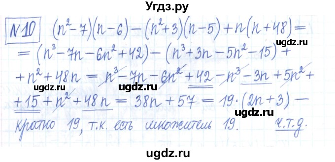 ГДЗ (Решебник) по алгебре 7 класс (рабочая тетрадь) Мерзляк А.Г. / параграф 11-номер / 10