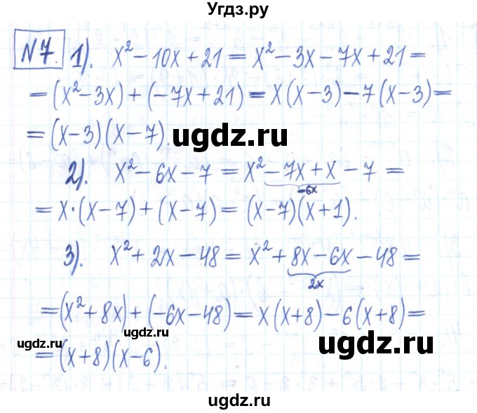 ГДЗ (Решебник) по алгебре 7 класс (рабочая тетрадь) Мерзляк А.Г. / параграф 13-номер / 7
