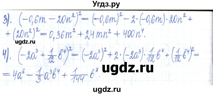 ГДЗ (Решебник) по алгебре 7 класс (рабочая тетрадь) Мерзляк А.Г. / параграф 16-номер / 10(продолжение 2)