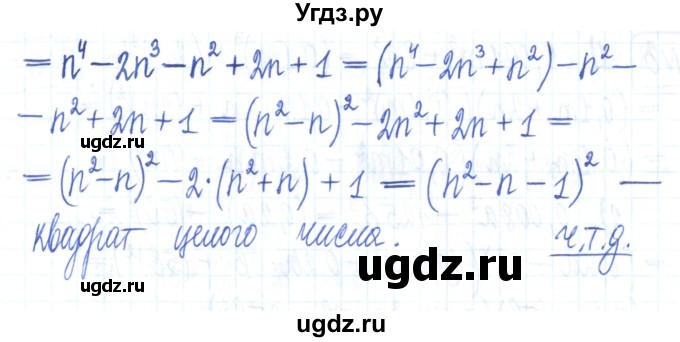 ГДЗ (Решебник) по алгебре 7 класс (рабочая тетрадь) Мерзляк А.Г. / параграф 17-номер / 17(продолжение 2)