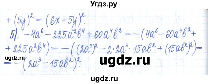 ГДЗ (Решебник) по алгебре 7 класс (рабочая тетрадь) Мерзляк А.Г. / параграф 17-номер / 4(продолжение 2)