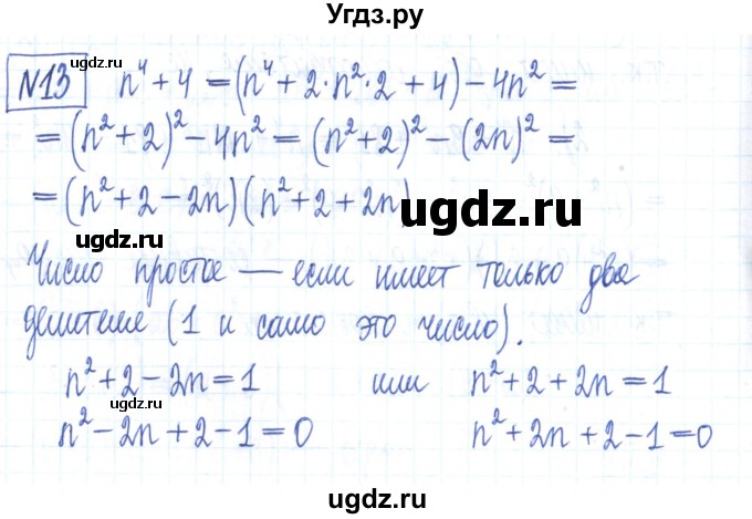 ГДЗ (Решебник) по алгебре 7 класс (рабочая тетрадь) Мерзляк А.Г. / параграф 19-номер / 13