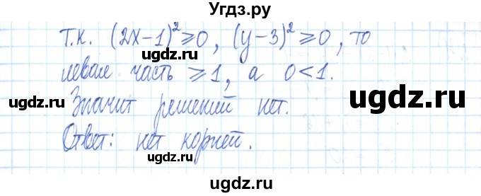 ГДЗ (Решебник) по алгебре 7 класс (рабочая тетрадь) Мерзляк А.Г. / параграф 24-номер / 21(продолжение 2)