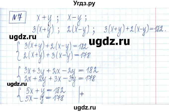 ГДЗ (Решебник) по алгебре 7 класс (рабочая тетрадь) Мерзляк А.Г. / параграф 29-номер / 7