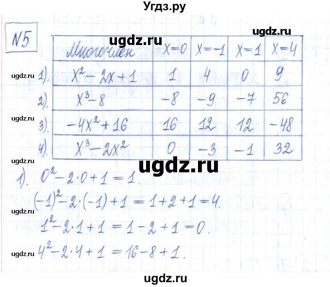 ГДЗ (Решебник) по алгебре 7 класс (рабочая тетрадь) Мерзляк А.Г. / параграф 8-номер / 5