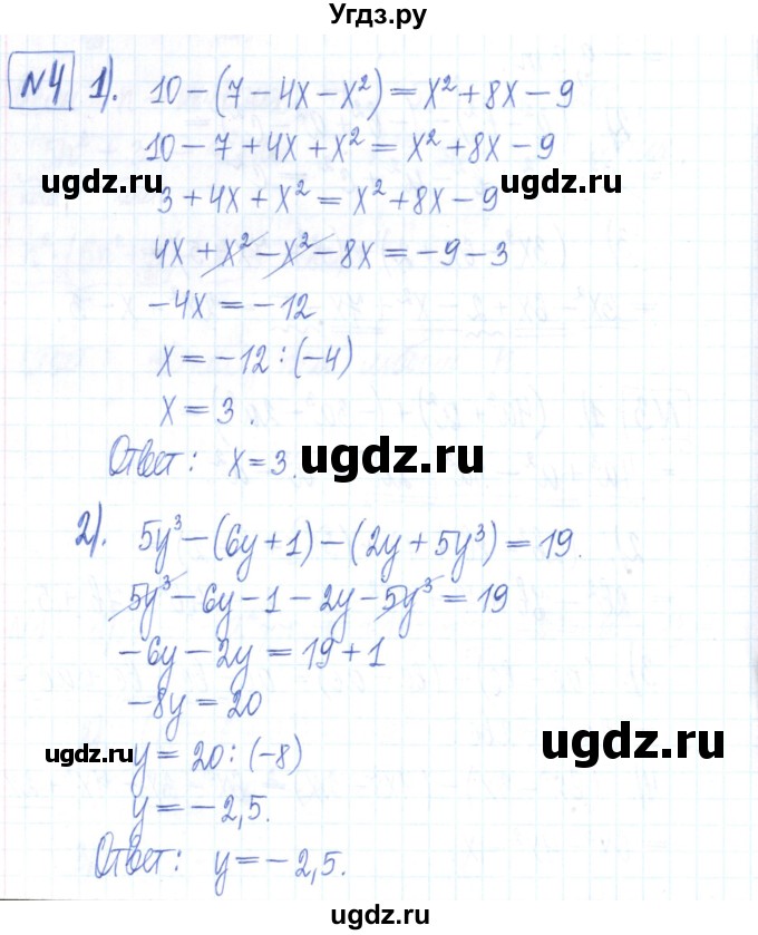 ГДЗ (Решебник) по алгебре 7 класс (рабочая тетрадь) Мерзляк А.Г. / параграф 9-номер / 4