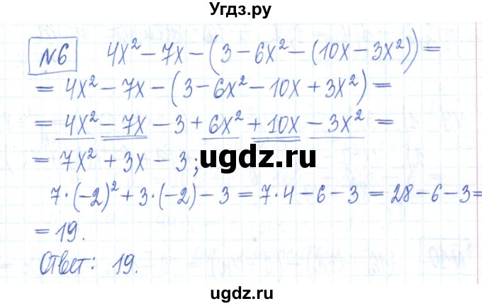 ГДЗ (Решебник) по алгебре 7 класс (рабочая тетрадь) Мерзляк А.Г. / параграф 9-номер / 6