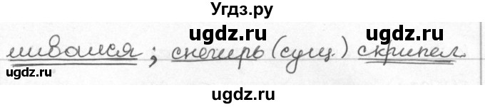 ГДЗ (Решебник) по русскому языку 8 класс Мурина Л.A. / упражнение номер / 101(продолжение 2)