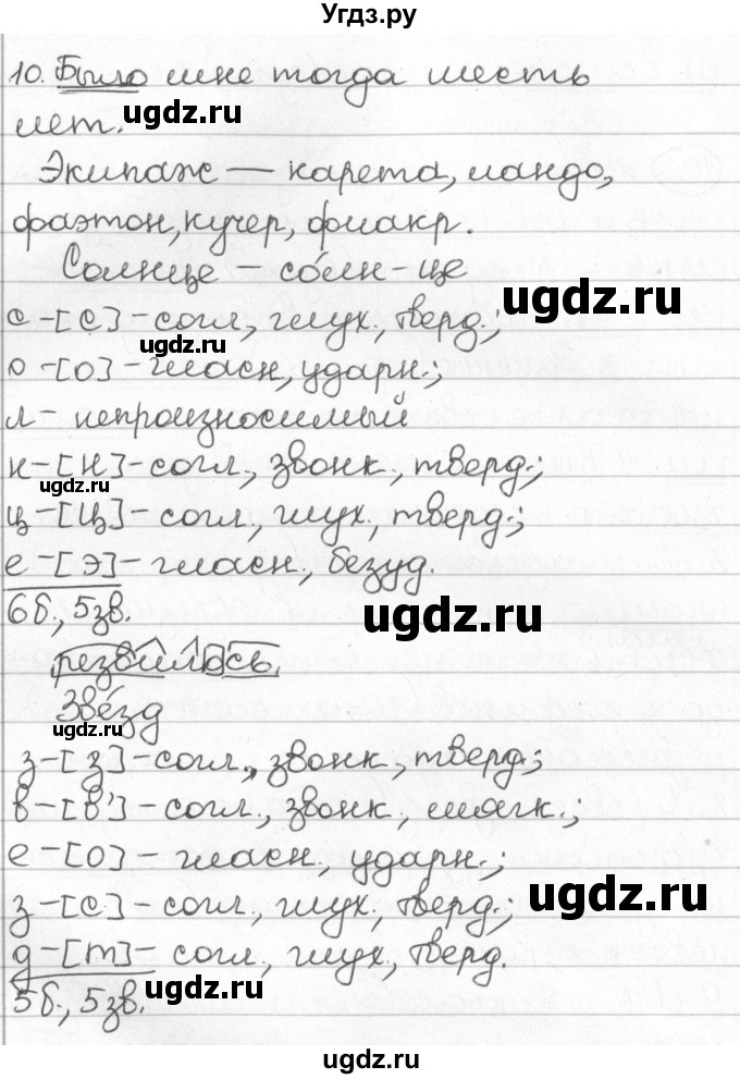 ГДЗ (Решебник) по русскому языку 8 класс Мурина Л.A. / упражнение номер / 102(продолжение 2)