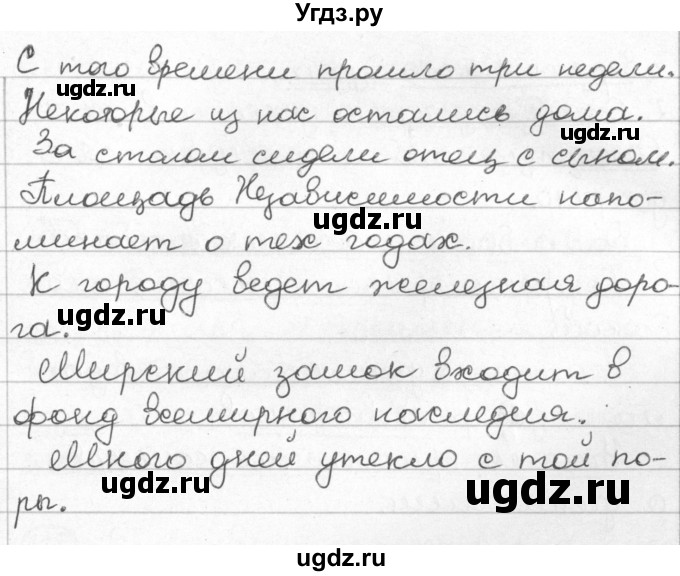 ГДЗ (Решебник) по русскому языку 8 класс Мурина Л.A. / упражнение номер / 103(продолжение 2)