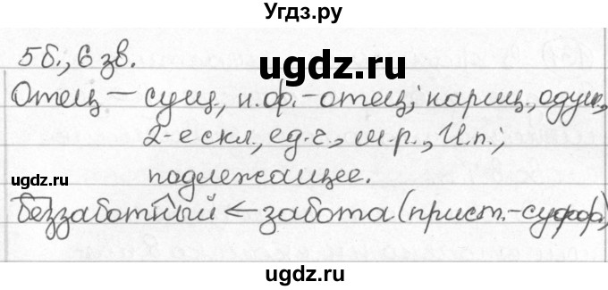 ГДЗ (Решебник) по русскому языку 8 класс Мурина Л.A. / упражнение номер / 129(продолжение 2)