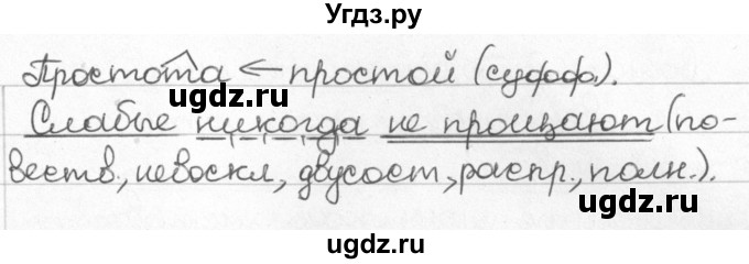 ГДЗ (Решебник) по русскому языку 8 класс Мурина Л.A. / упражнение номер / 134(продолжение 2)