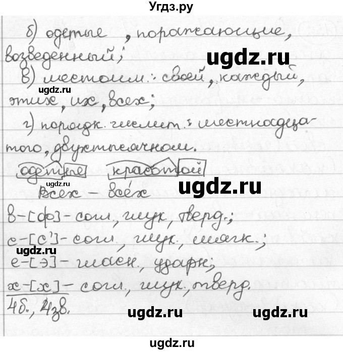 ГДЗ (Решебник) по русскому языку 8 класс Мурина Л.A. / упражнение номер / 153(продолжение 2)