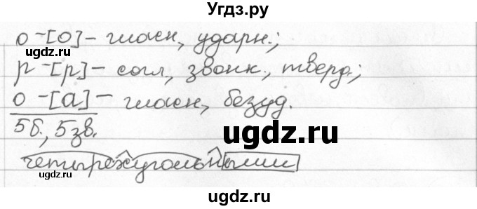 ГДЗ (Решебник) по русскому языку 8 класс Мурина Л.A. / упражнение номер / 157(продолжение 2)
