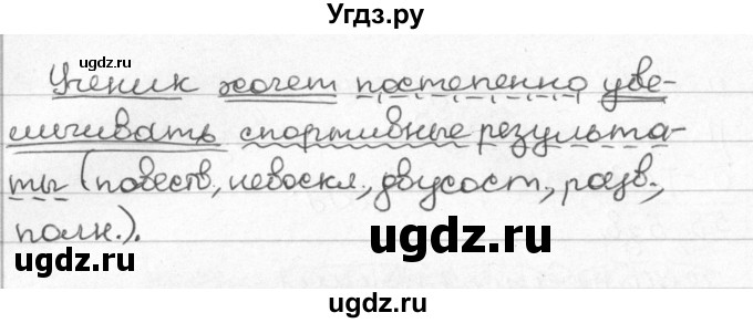 ГДЗ (Решебник) по русскому языку 8 класс Мурина Л.A. / упражнение номер / 159(продолжение 2)