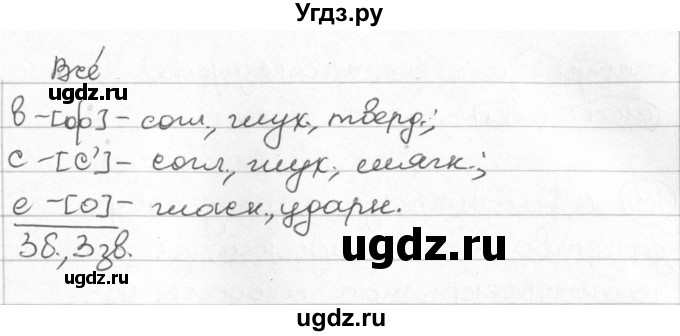 ГДЗ (Решебник) по русскому языку 8 класс Мурина Л.A. / упражнение номер / 161(продолжение 2)
