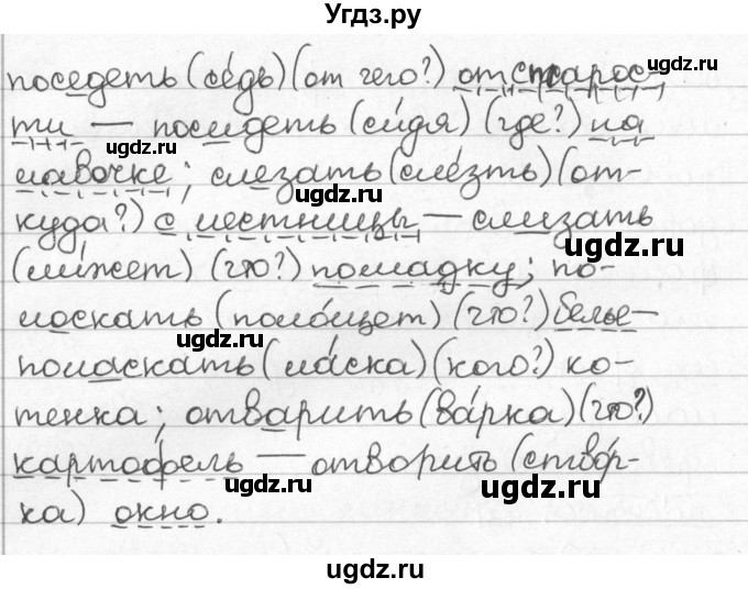 ГДЗ (Решебник) по русскому языку 8 класс Мурина Л.A. / упражнение номер / 174(продолжение 2)