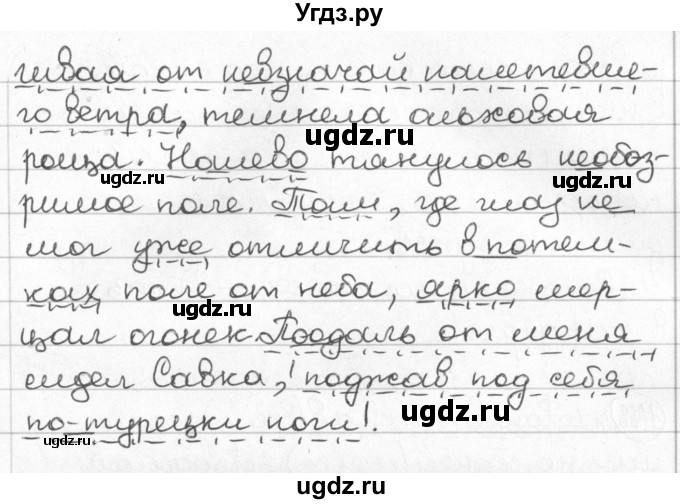 ГДЗ (Решебник) по русскому языку 8 класс Мурина Л.A. / упражнение номер / 176(продолжение 2)