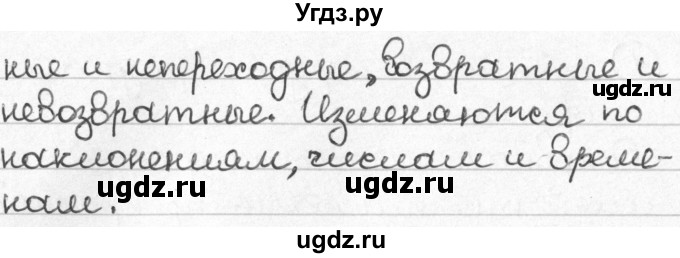 ГДЗ (Решебник) по русскому языку 8 класс Мурина Л.A. / упражнение номер / 2(продолжение 2)