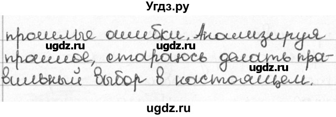 ГДЗ (Решебник) по русскому языку 8 класс Мурина Л.A. / упражнение номер / 20(продолжение 2)
