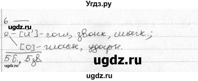 ГДЗ (Решебник) по русскому языку 8 класс Мурина Л.A. / упражнение номер / 202(продолжение 2)