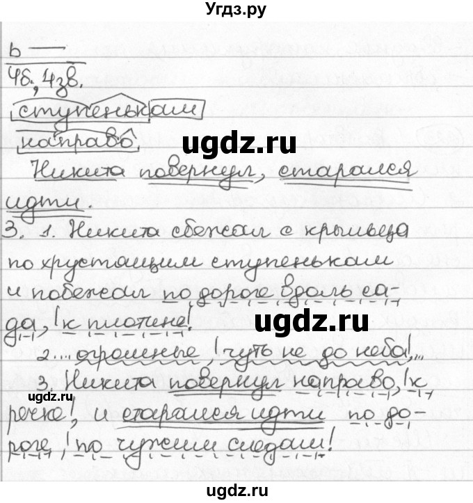 ГДЗ (Решебник) по русскому языку 8 класс Мурина Л.A. / упражнение номер / 223(продолжение 2)
