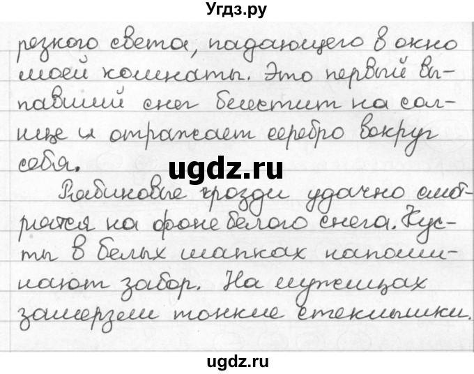 ГДЗ (Решебник) по русскому языку 8 класс Мурина Л.A. / упражнение номер / 227(продолжение 2)
