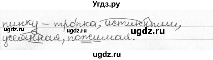 ГДЗ (Решебник) по русскому языку 8 класс Мурина Л.A. / упражнение номер / 228(продолжение 2)