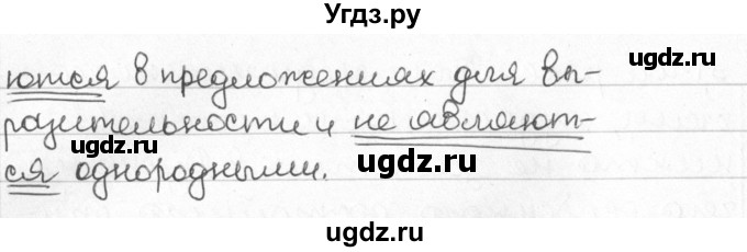 ГДЗ (Решебник) по русскому языку 8 класс Мурина Л.A. / упражнение номер / 232(продолжение 2)