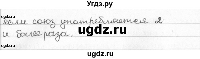 ГДЗ (Решебник) по русскому языку 8 класс Мурина Л.A. / упражнение номер / 247(продолжение 2)
