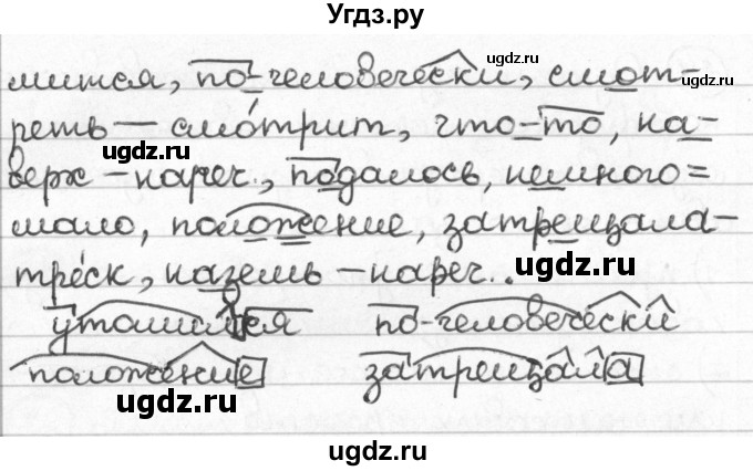 ГДЗ (Решебник) по русскому языку 8 класс Мурина Л.A. / упражнение номер / 25(продолжение 2)