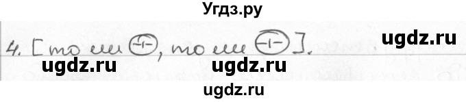 ГДЗ (Решебник) по русскому языку 8 класс Мурина Л.A. / упражнение номер / 250(продолжение 2)