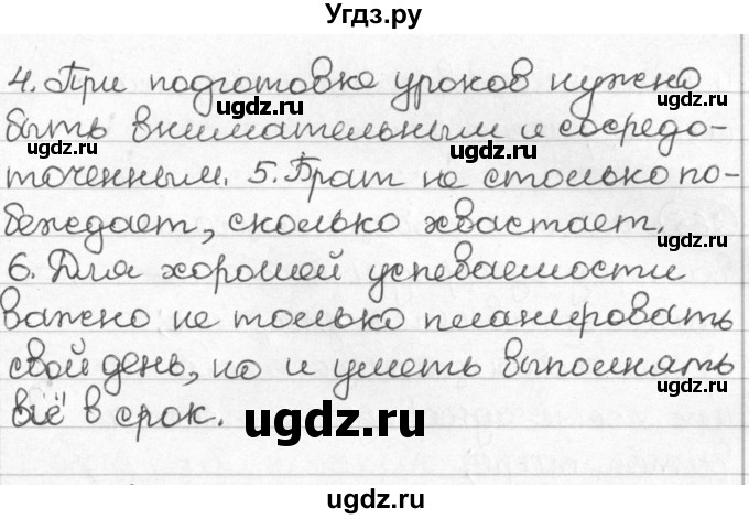 ГДЗ (Решебник) по русскому языку 8 класс Мурина Л.A. / упражнение номер / 262(продолжение 2)