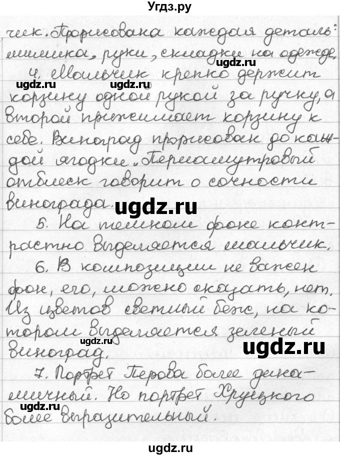 ГДЗ (Решебник) по русскому языку 8 класс Мурина Л.A. / упражнение номер / 273(продолжение 2)