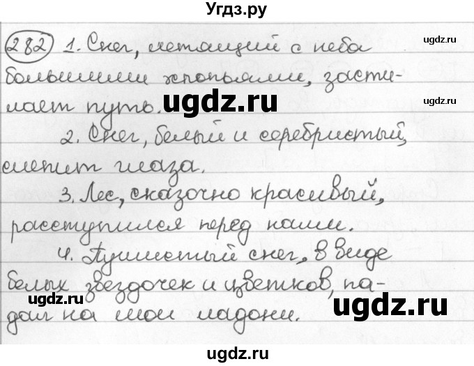 ГДЗ (Решебник) по русскому языку 8 класс Мурина Л.A. / упражнение номер / 282