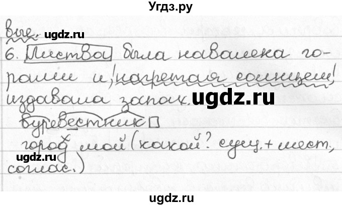 ГДЗ (Решебник) по русскому языку 8 класс Мурина Л.A. / упражнение номер / 294(продолжение 2)