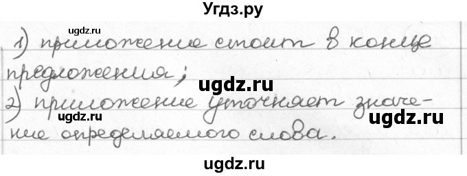 ГДЗ (Решебник) по русскому языку 8 класс Мурина Л.A. / упражнение номер / 306(продолжение 2)