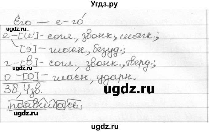 ГДЗ (Решебник) по русскому языку 8 класс Мурина Л.A. / упражнение номер / 309(продолжение 2)