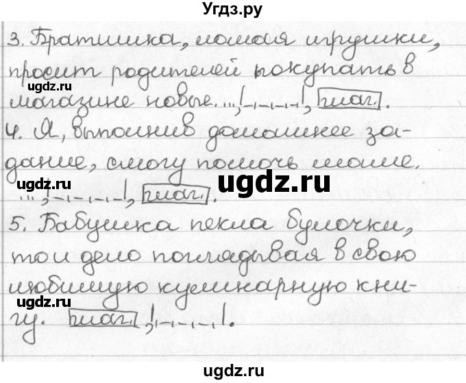 ГДЗ (Решебник) по русскому языку 8 класс Мурина Л.A. / упражнение номер / 320(продолжение 2)