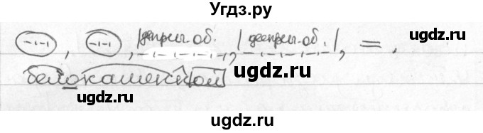 ГДЗ (Решебник) по русскому языку 8 класс Мурина Л.A. / упражнение номер / 323(продолжение 2)