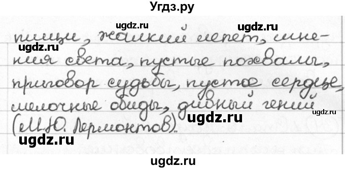 ГДЗ (Решебник) по русскому языку 8 класс Мурина Л.A. / упражнение номер / 33(продолжение 2)
