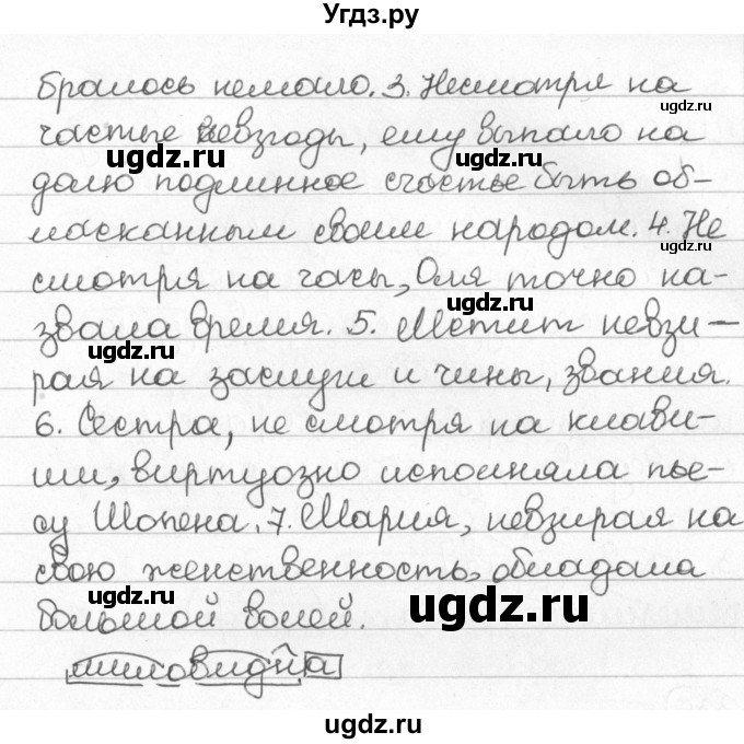 ГДЗ (Решебник) по русскому языку 8 класс Мурина Л.A. / упражнение номер / 333(продолжение 2)