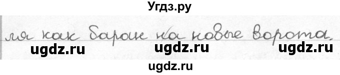 ГДЗ (Решебник) по русскому языку 8 класс Мурина Л.A. / упражнение номер / 340(продолжение 2)